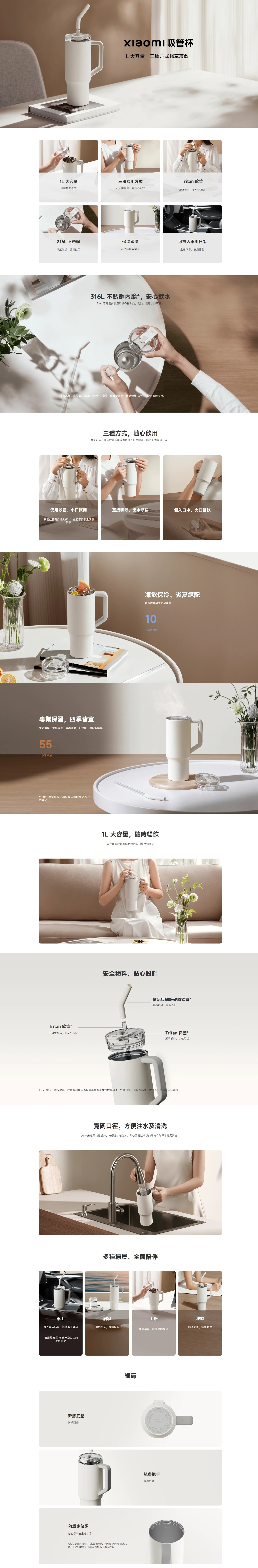 Xiaomi 小米 BHR9540GL 吸管杯