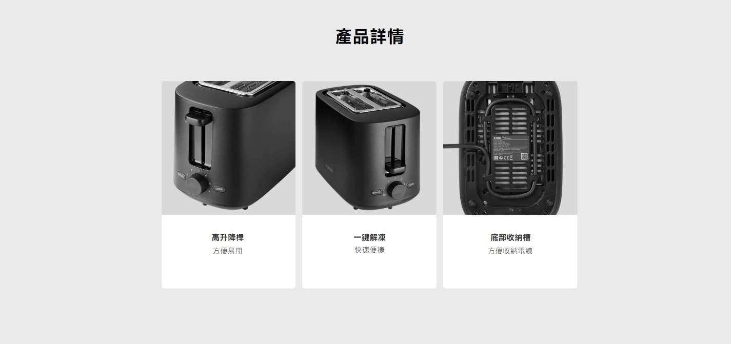 Xiaomi 小米 BHR8807GB 多士爐