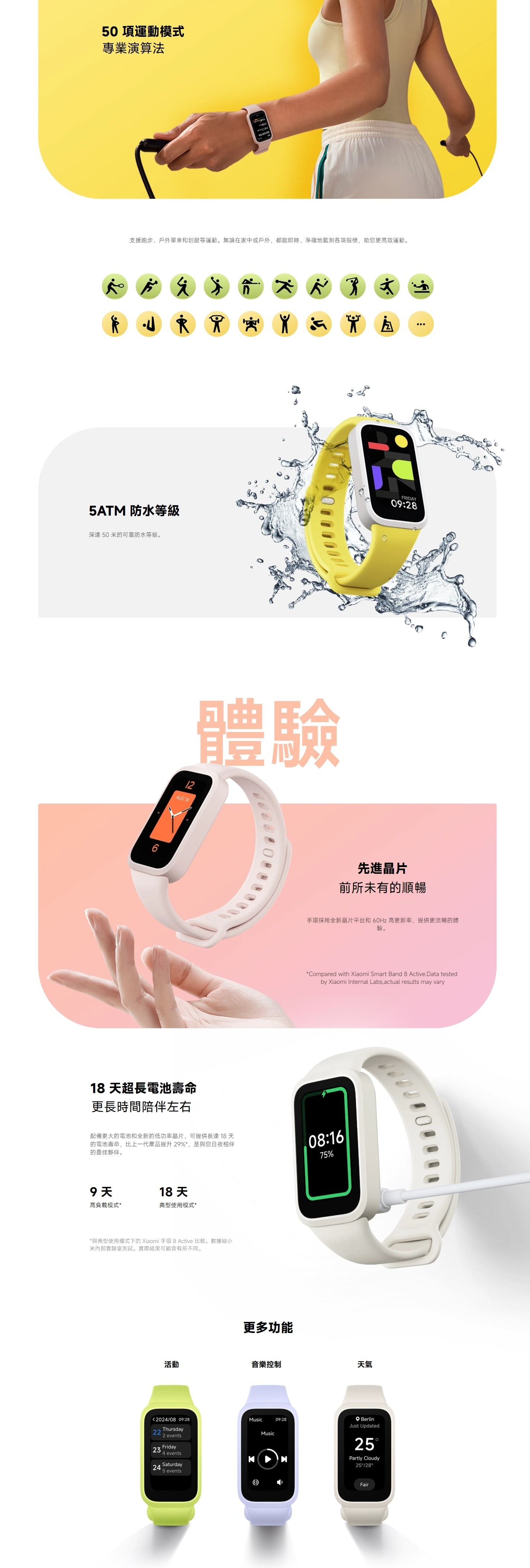Xiaomi 小米 Band 9 Active 智能手錶