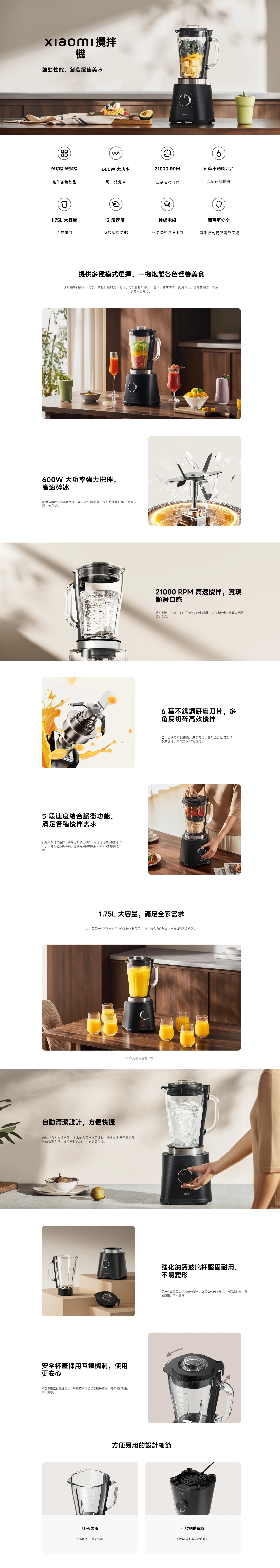 Xiaomi 小米 BHR8947GB 攪拌機