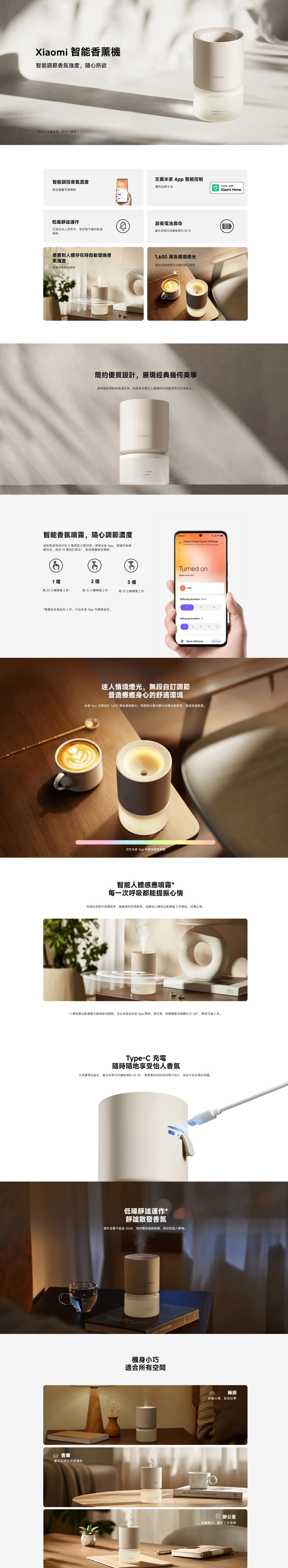 Xiaomi 小米 BHR9290GL 智能香薰機