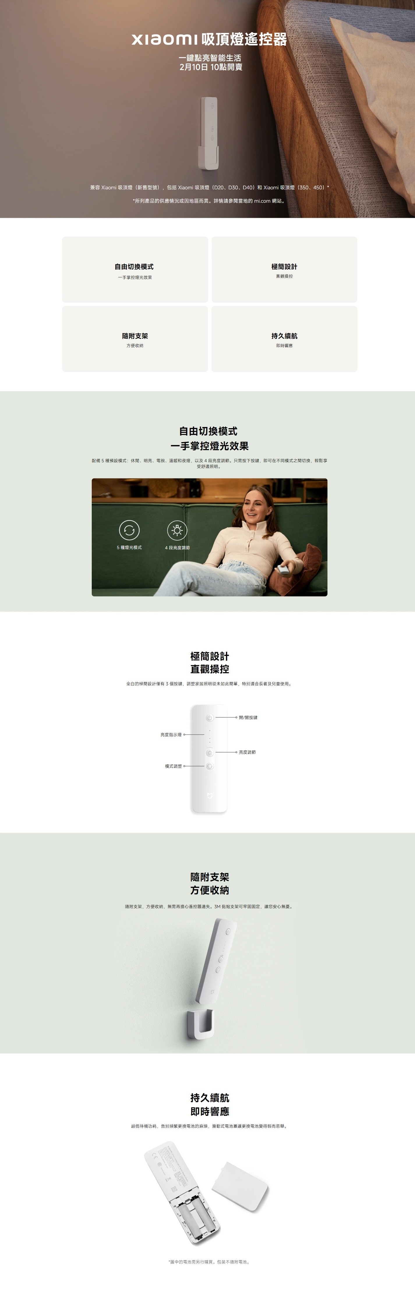Xiaomi Smart Ceiling Light D Series Remote Control