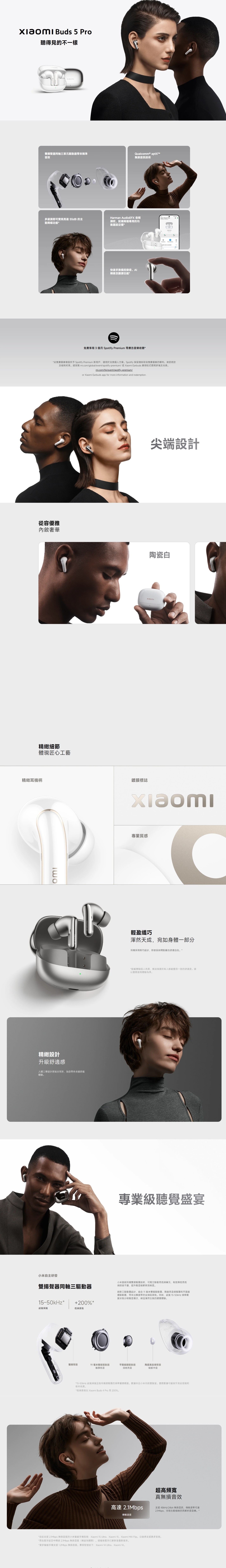 Xiaomi 小米 Buds 5 Pro Wi-Fi 耳機