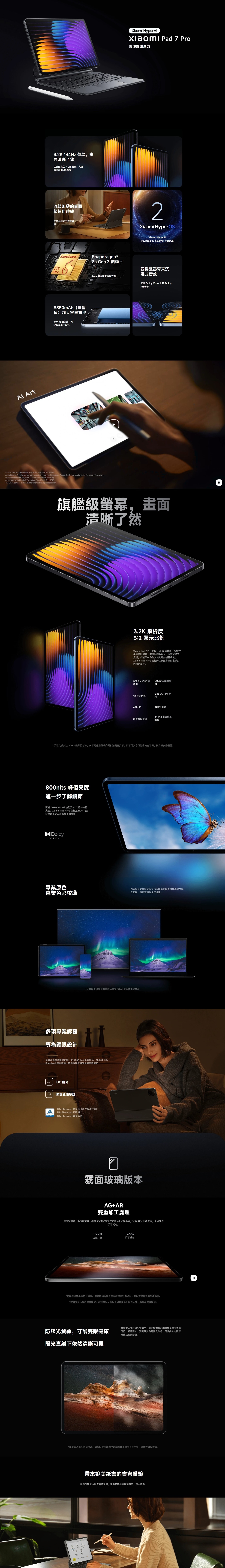 Xiaomi 小米 Pad 7 Pro 平板電腦