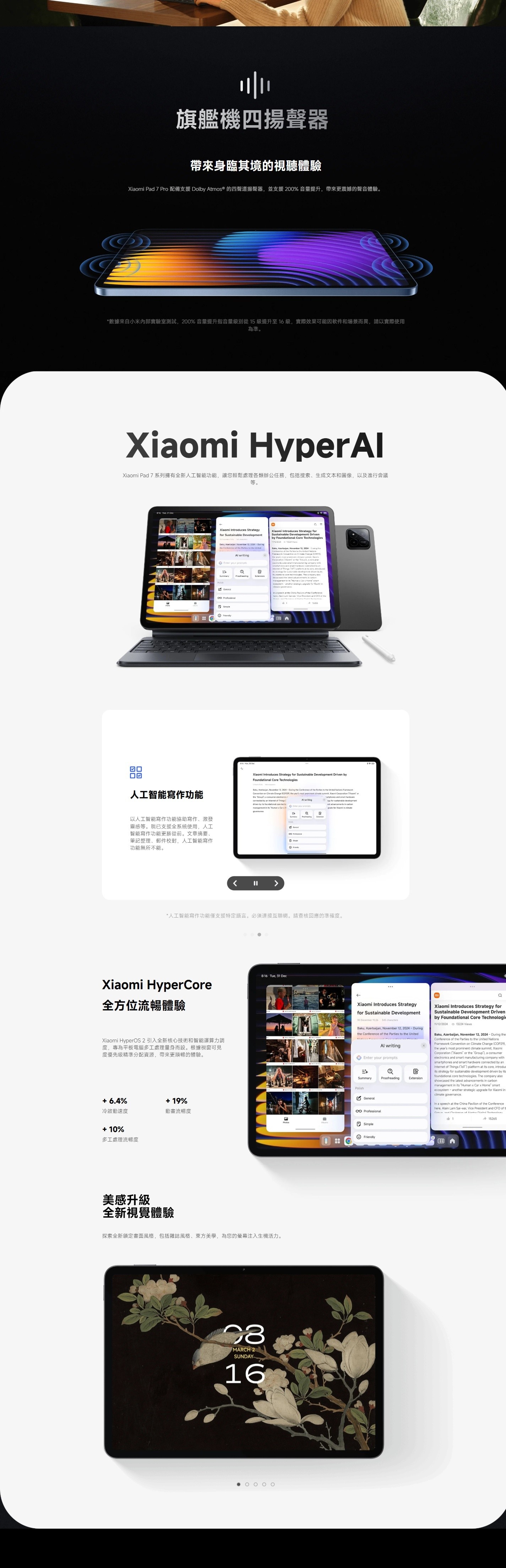 Xiaomi 小米 Pad 7 Pro 平板電腦
