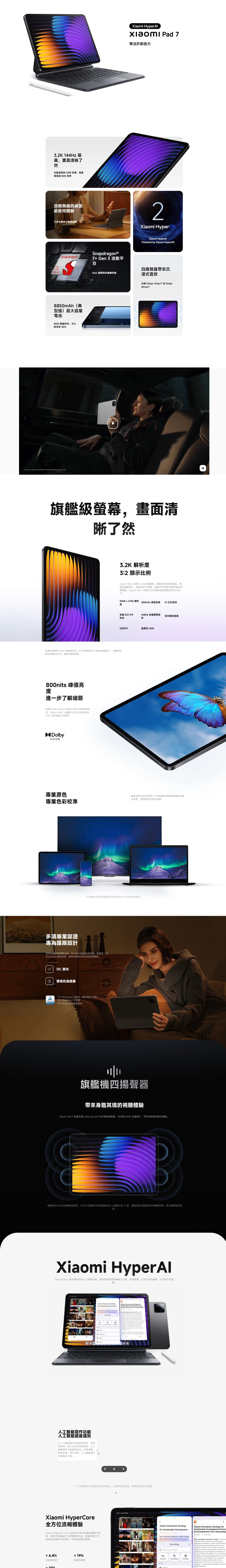 Xiaomi 小米 Pad 7 平板電腦