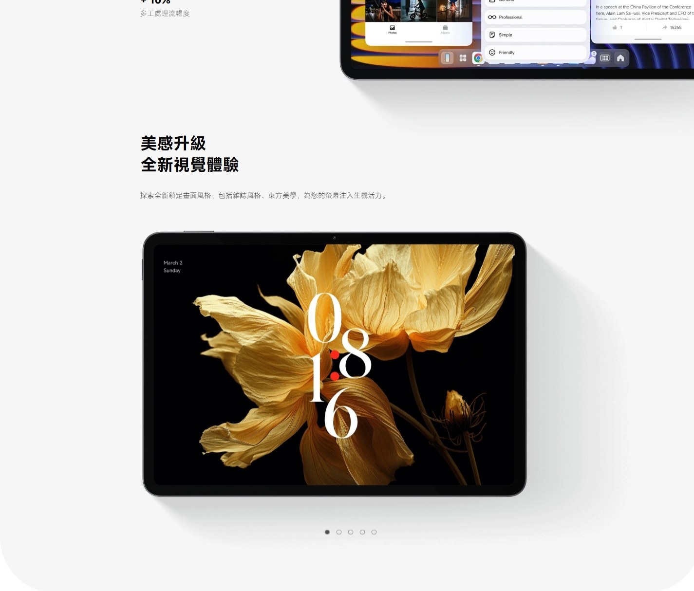 Xiaomi 小米 Pad 7 平板電腦