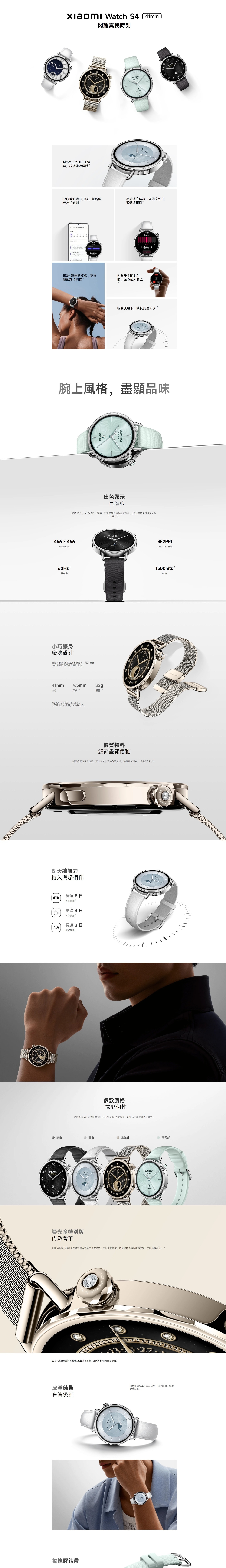 Xiaomi 小米 Watch S4 智能穿戴