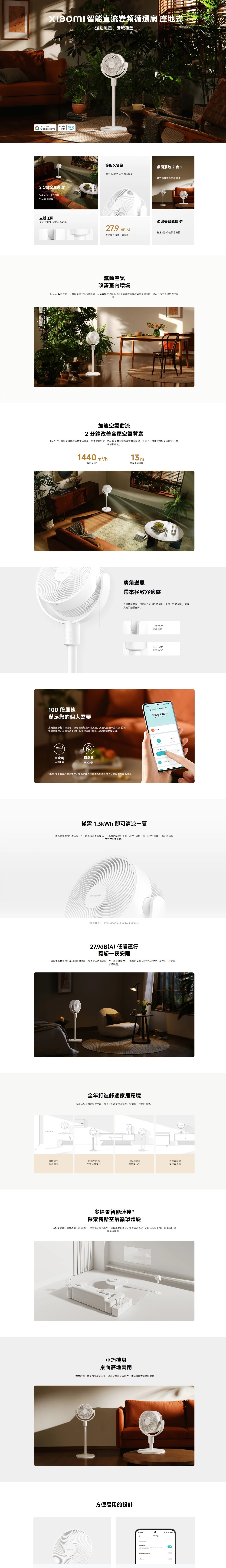 Xiaomi 小米 BHR9850GB 10.5