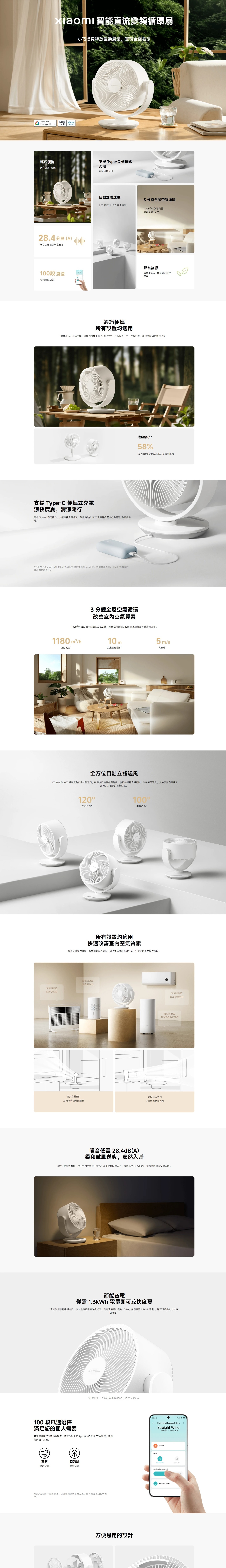 Xiaomi 小米 BHR9873GB 10.5