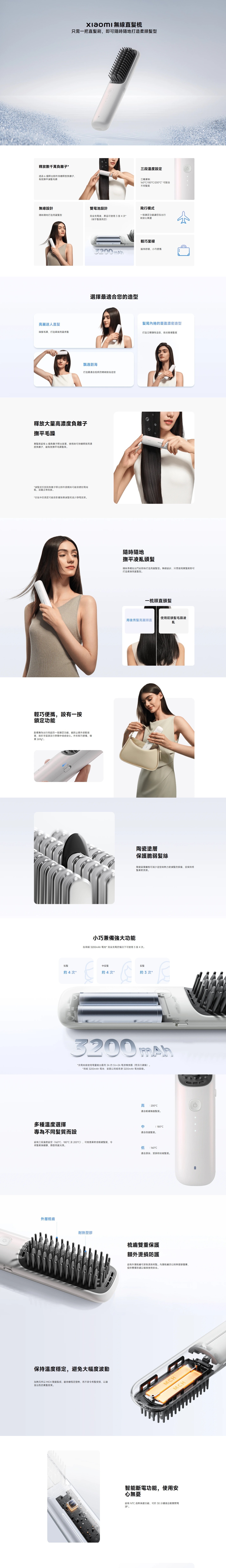 Xiaomi 小米 BHR07REGL 無線直髮梳