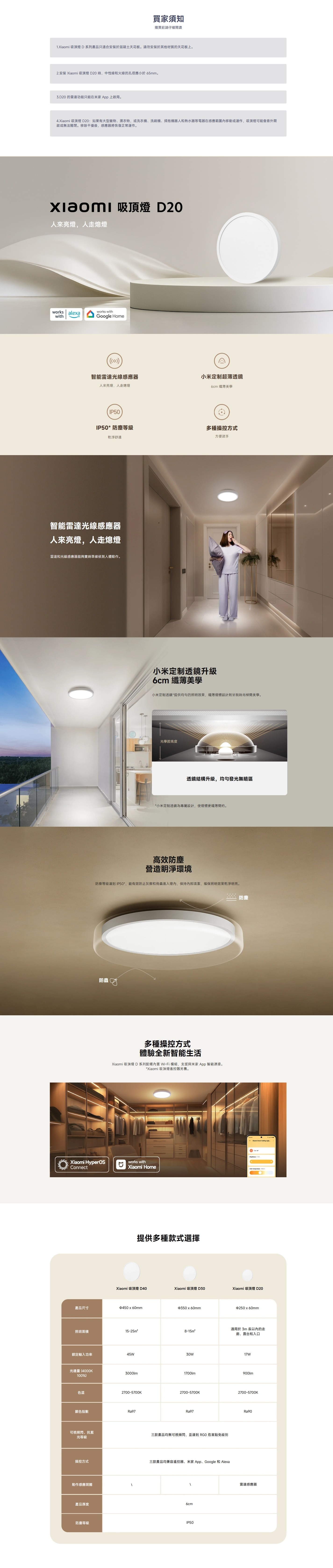 Xiaomi 小米 D20 吸頂燈