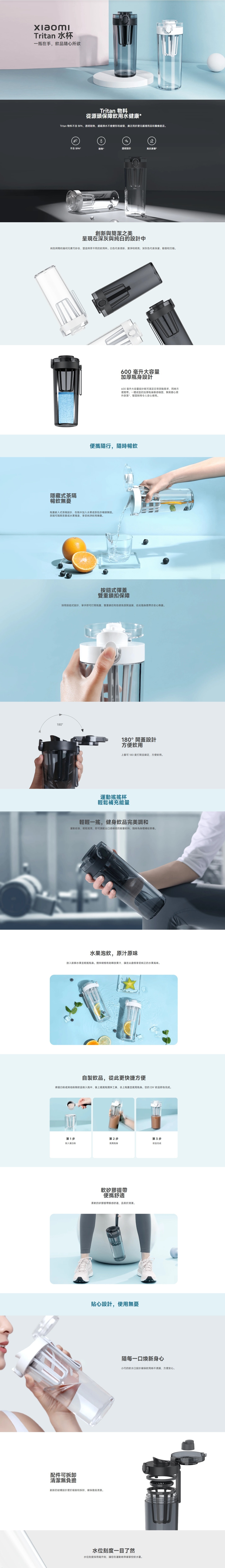 Xiaomi 小米 BHR8058GL   Xiaomi Tritan 水杯-白色