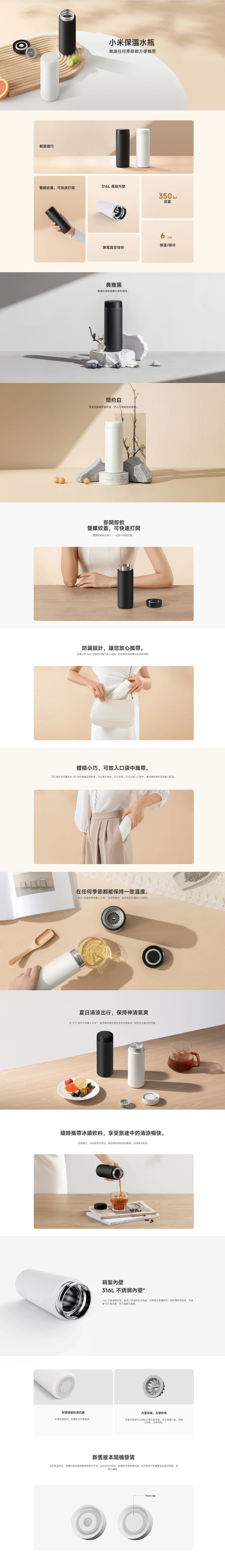 Xiaomi 小米 BHR8056GL 保溫杯 口袋版-黑色