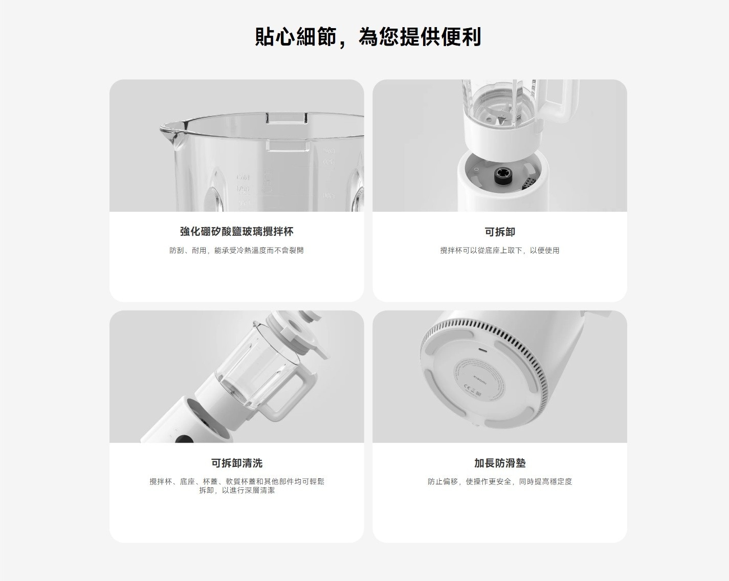 Xiaomi 小米 BHR07QTGB Xiaomi 破壁料理機 攪拌機