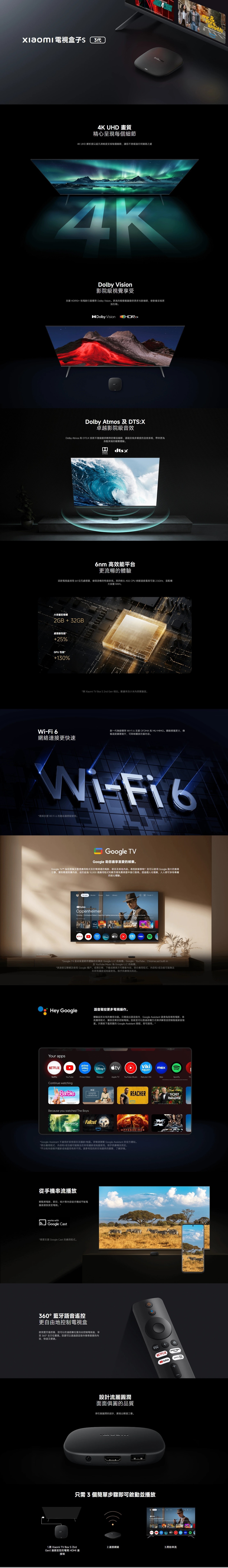 Xiaomi 小米 電視盒子S (3代)