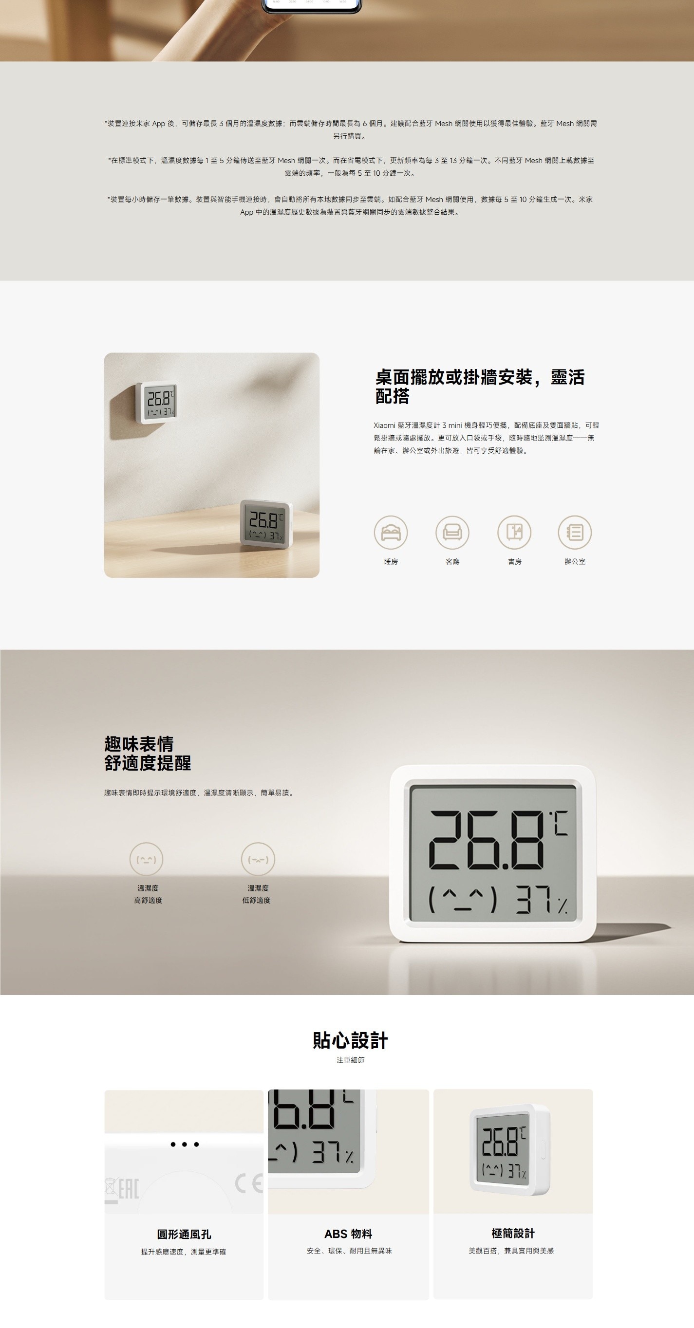 Xiaomi 小米 藍牙溫溼度計 3 mini