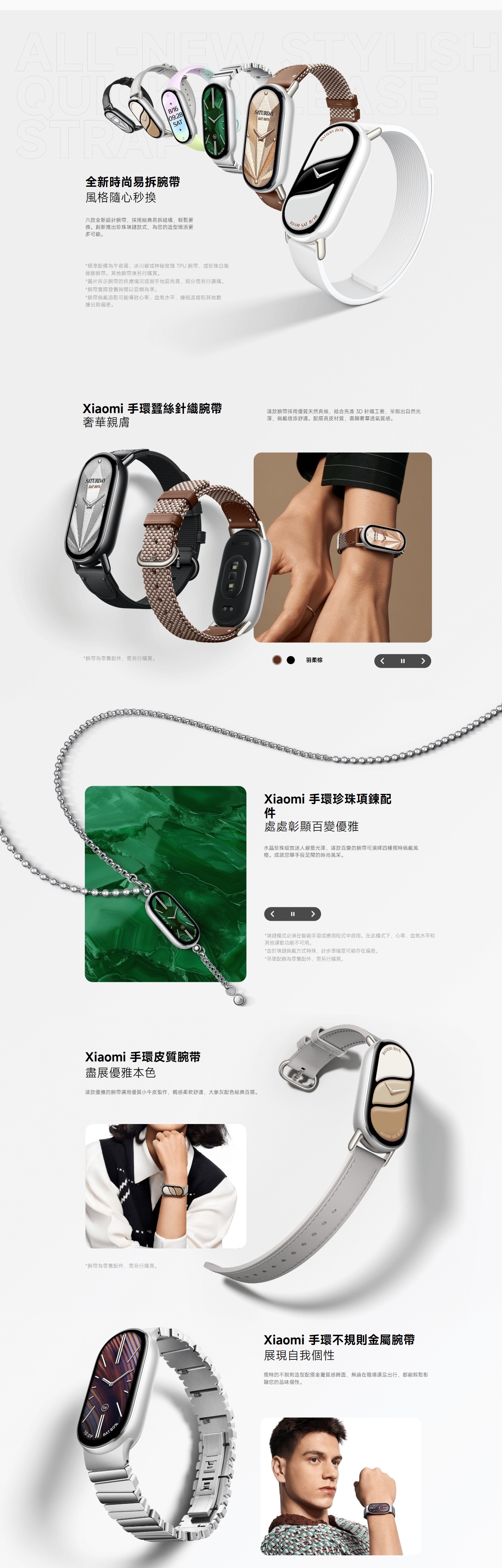 Xiaomi 小米 手環 10 智能穿戴