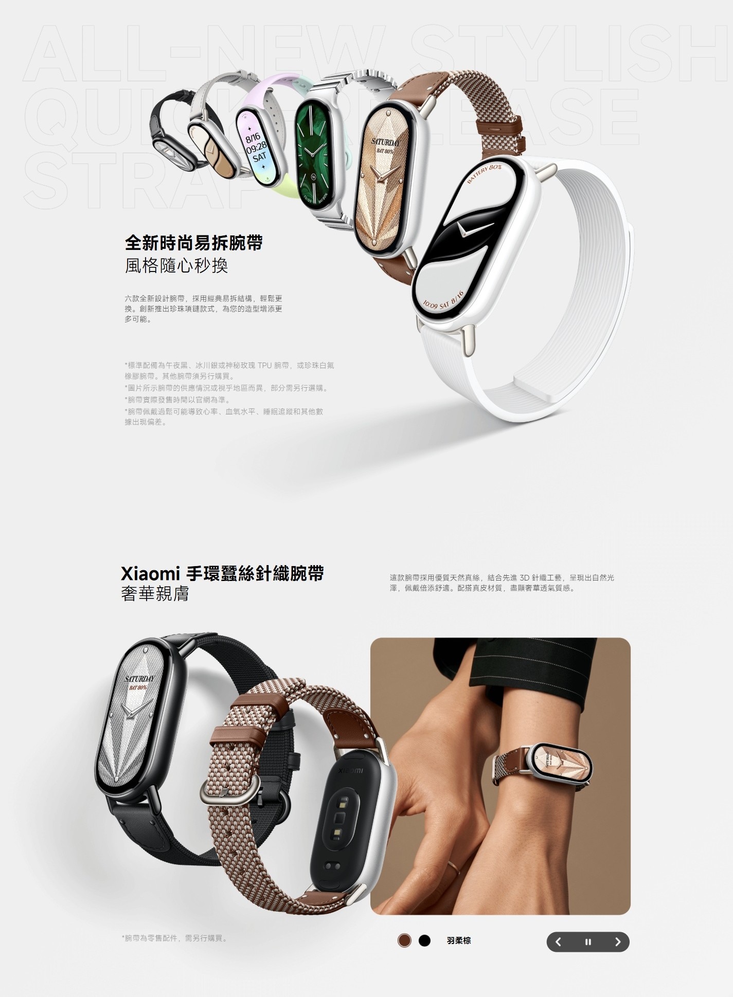 Xiaomi 小米 手環 10 - 陶瓷版