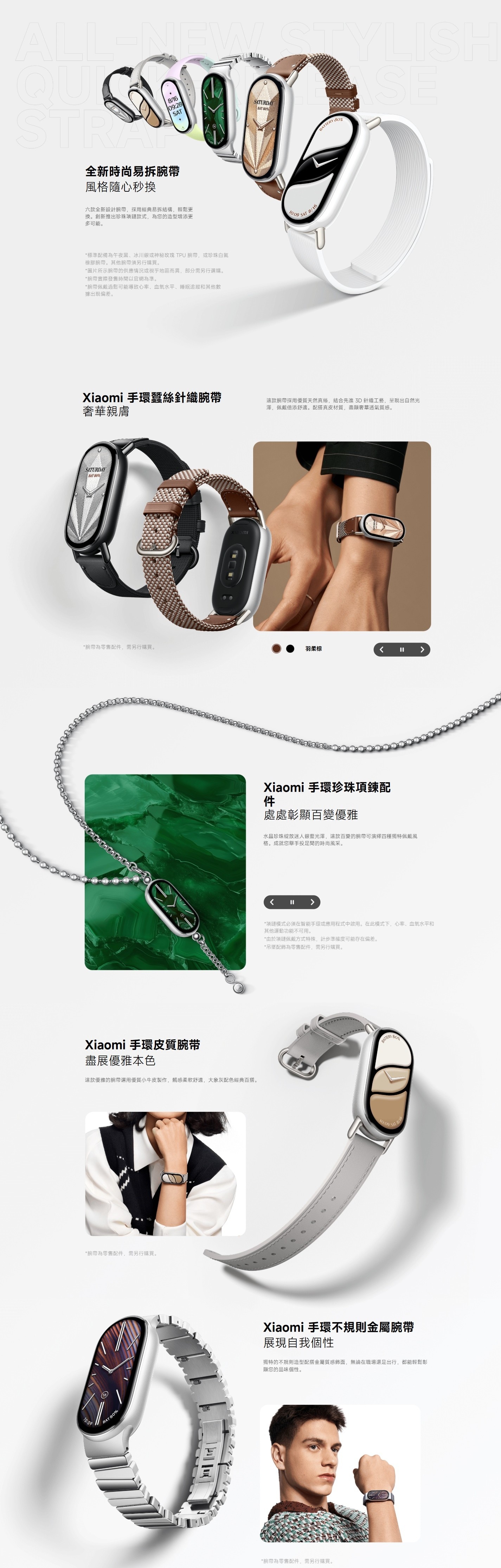 Xiaomi 小米 手環 10 智能穿戴