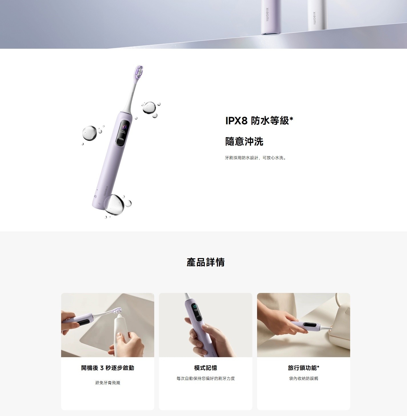Xiaomi 小米 BHR07ZWGL 聲波掃振電動牙刷 Pro