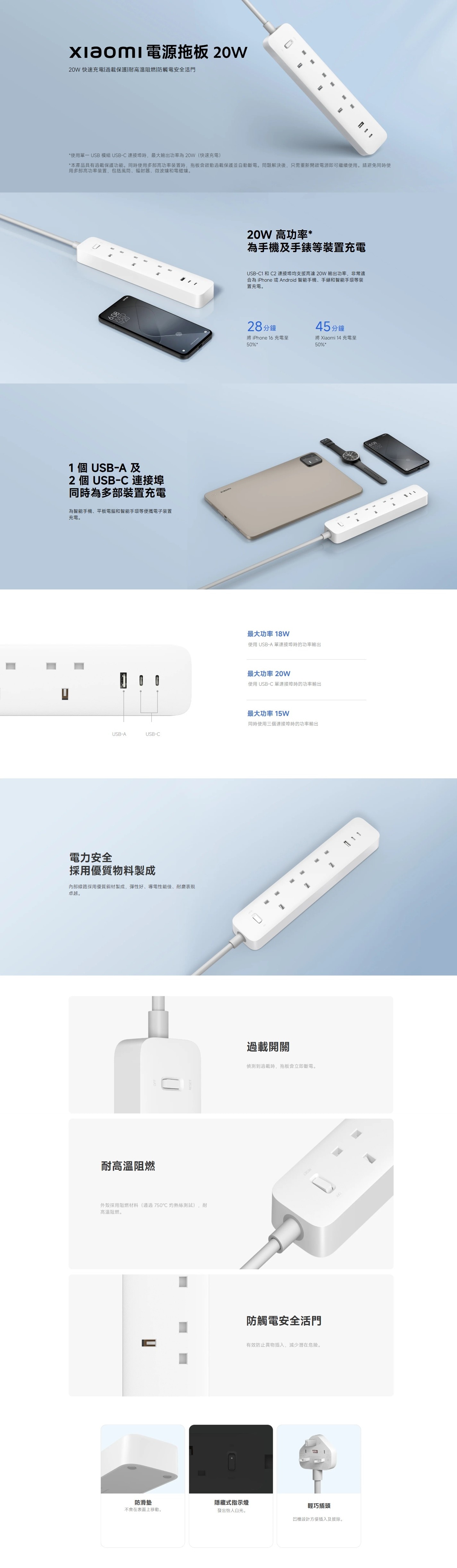 Xiaomi 小米 電源拖板 20W