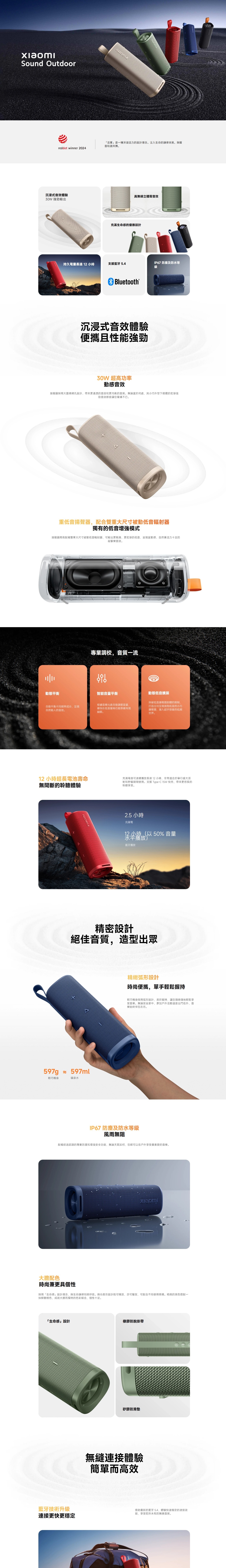 Xiaomi 小米 Sound Outdoor