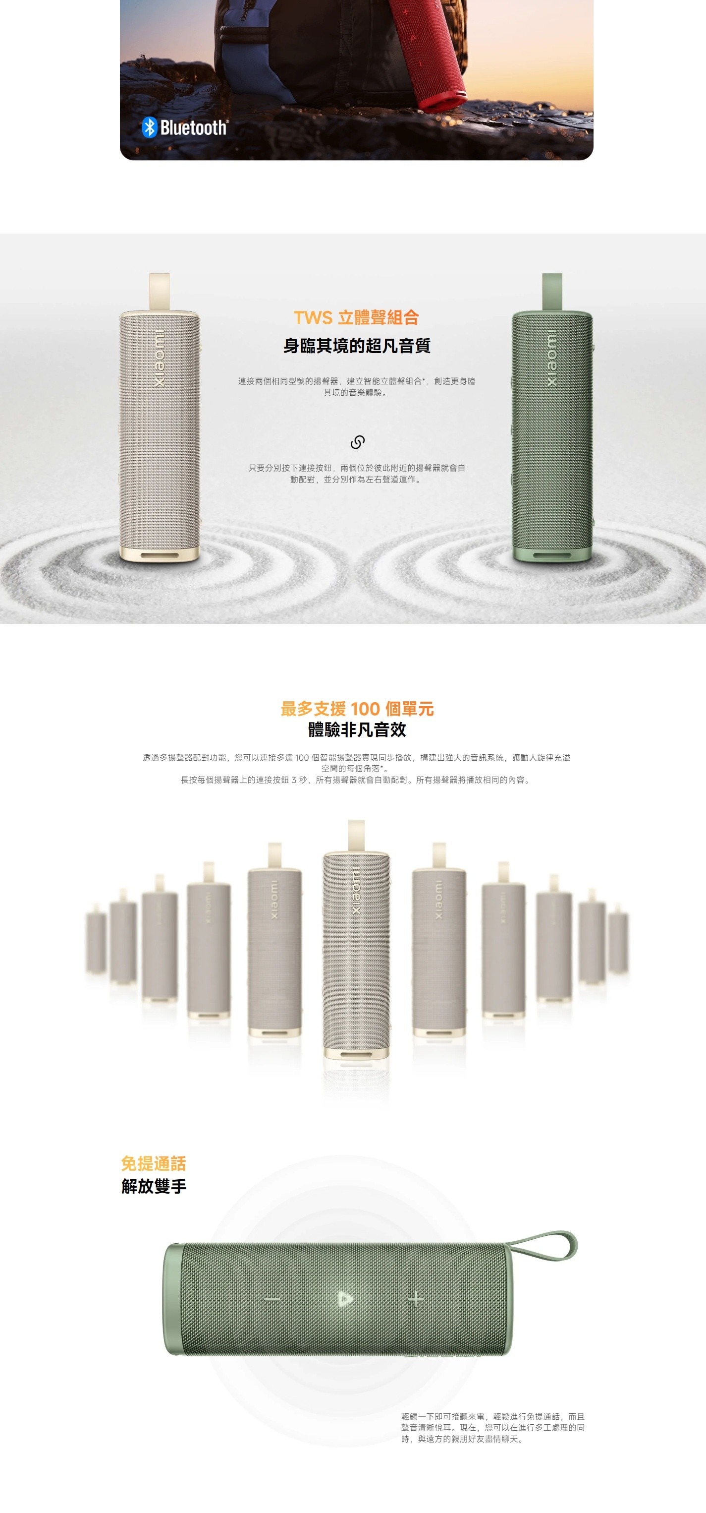 Xiaomi 小米 Sound Outdoor
