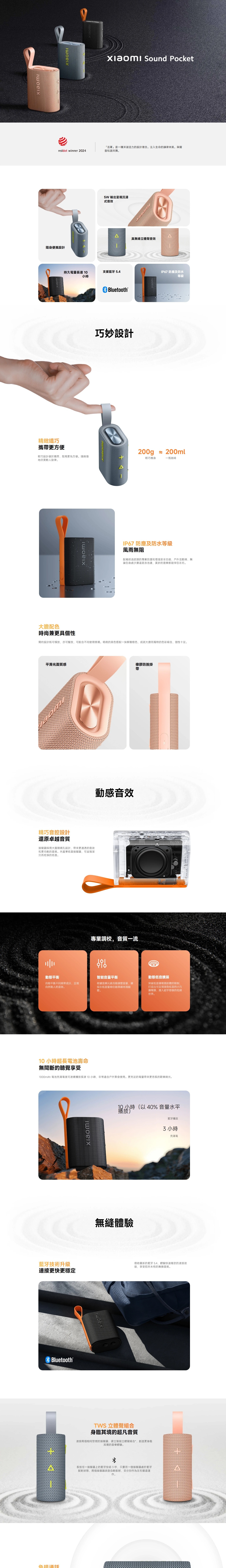 Xiaomi 小米 Sound Pocket