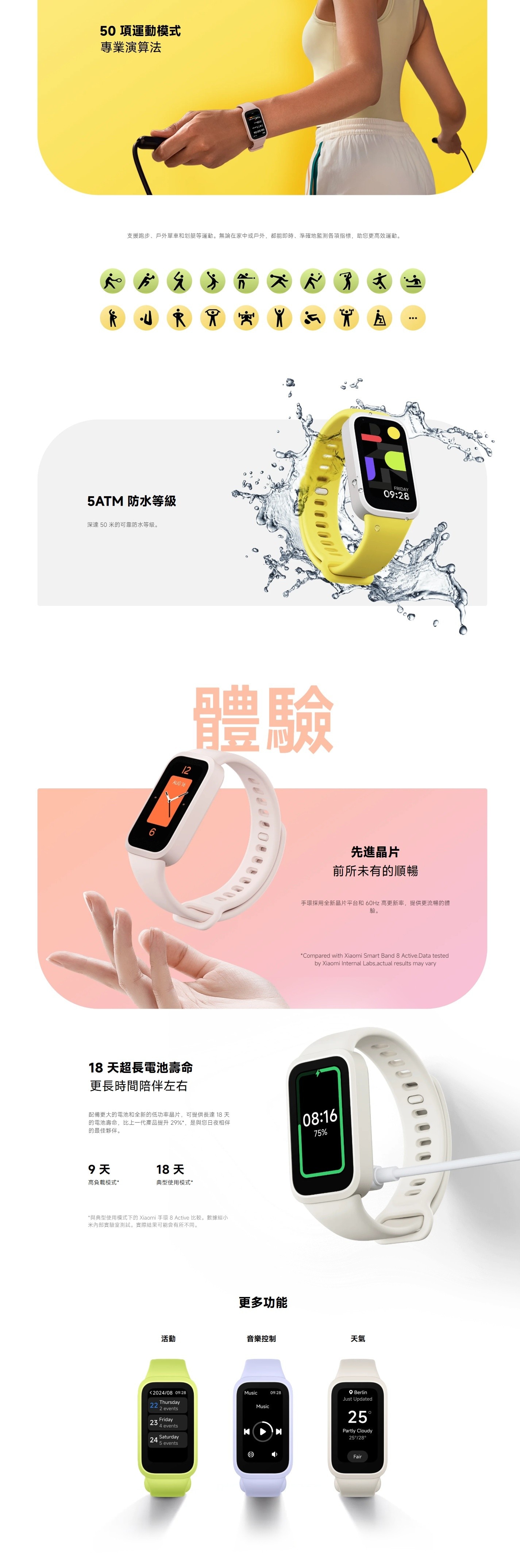 Xiaomi 小米 手環 9 Active 智能穿戴
