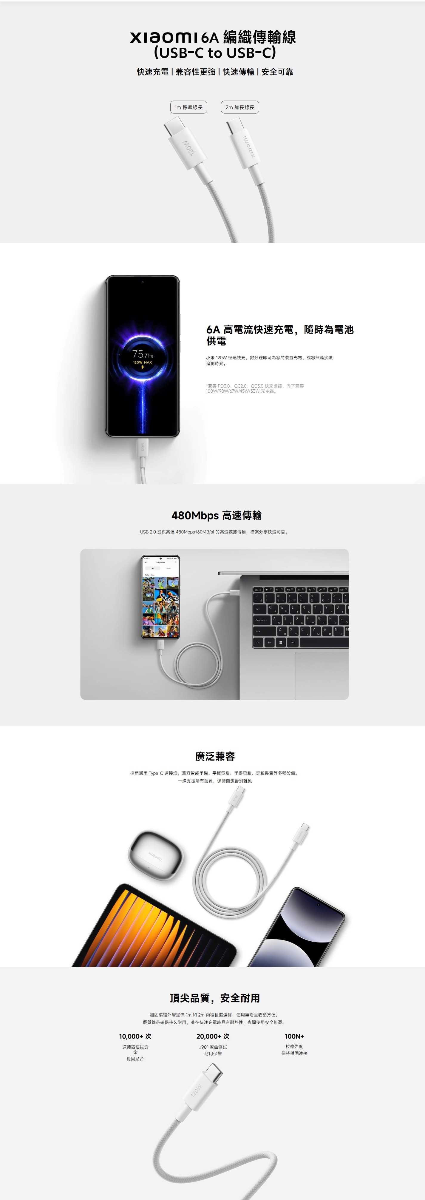 Xiaomi 小米 6A USB-C to USB-C 編織傳輸線 (1m)