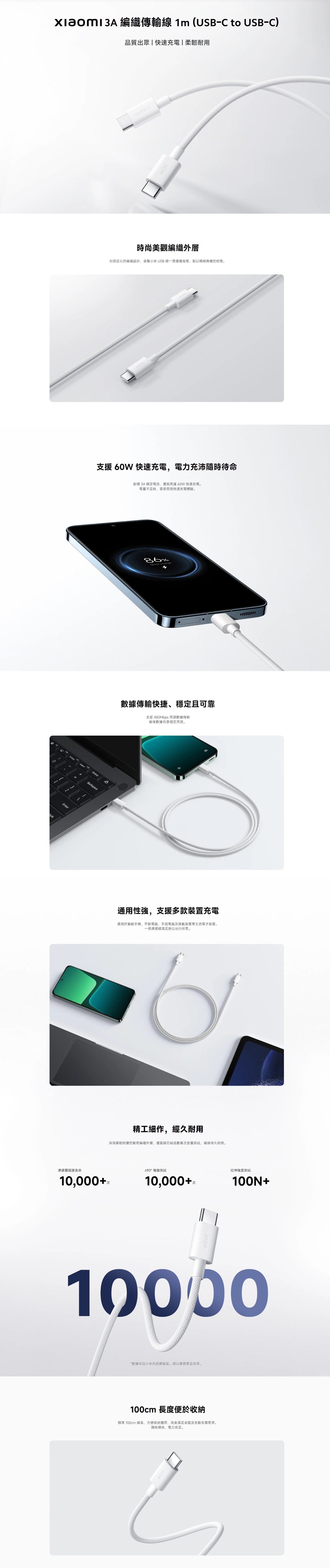 Xiaomi 小米 3A USB-C to USB-C編織傳輸線 (1m)