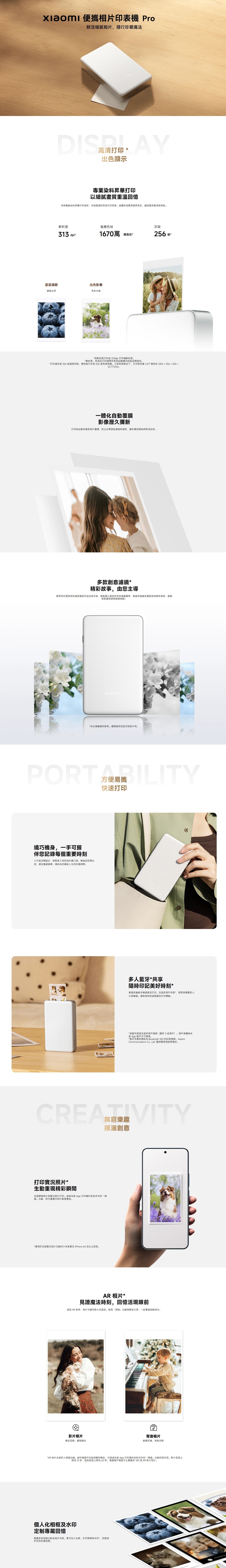 Xiaomi 小米 BHR082QGL 便攜相片印表機 Pro