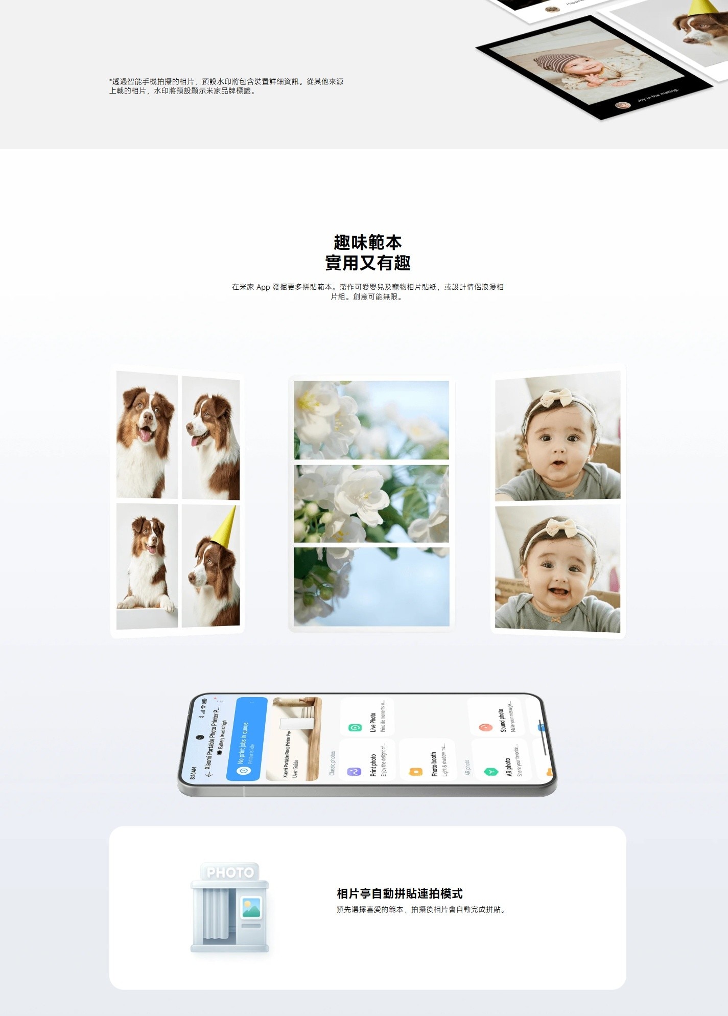 Xiaomi 小米 BHR082QGL 便攜相片印表機 Pro