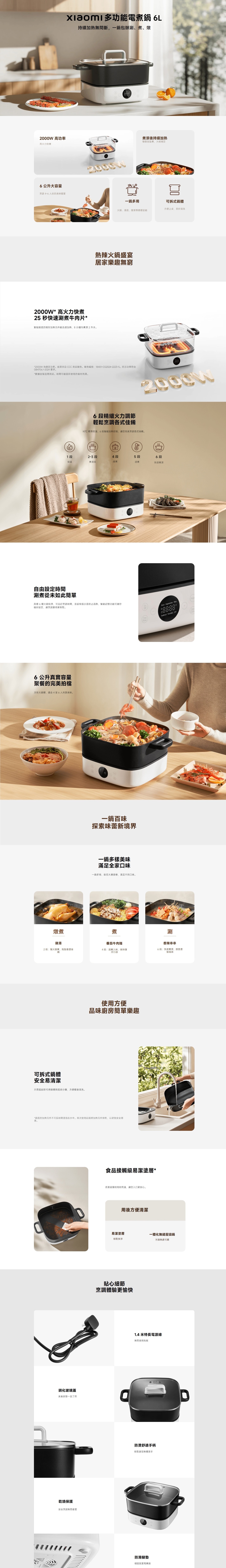 Xiaomi 小米 BHR9703GB 多功能電煮鍋 6L