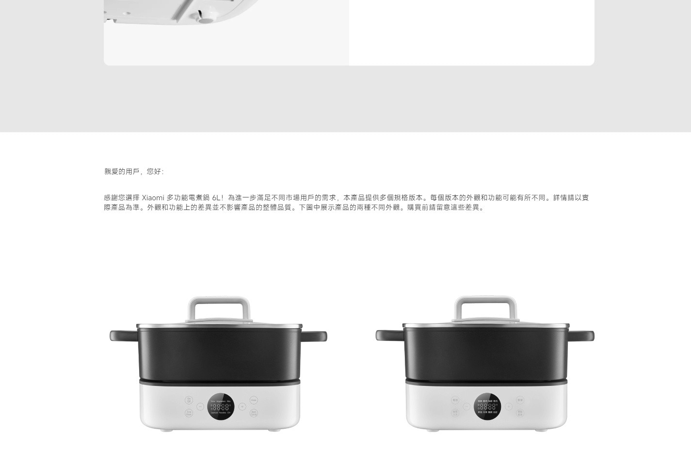 Xiaomi 小米 BHR9703GB 多功能電煮鍋 6L