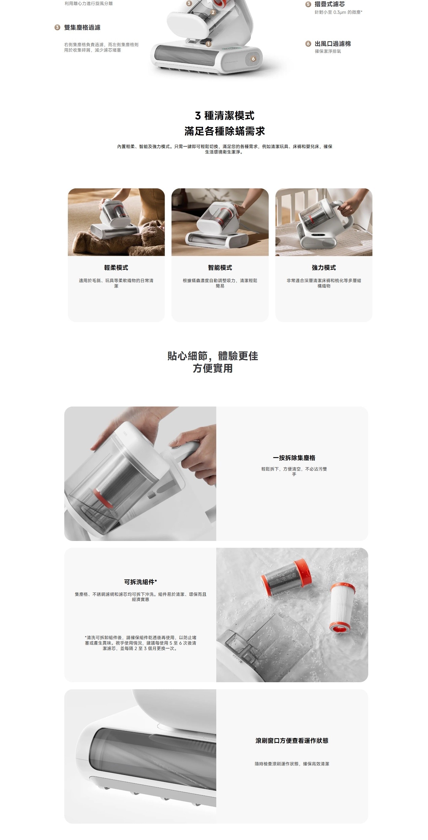 Xiaomi 小米 BHR08MAGB 除螨機2 Pro