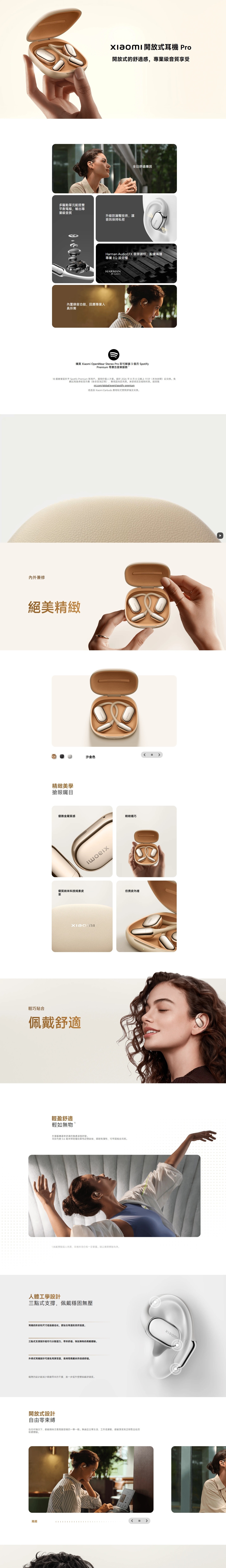 Xiaomi 小米 開放式耳機 Pro