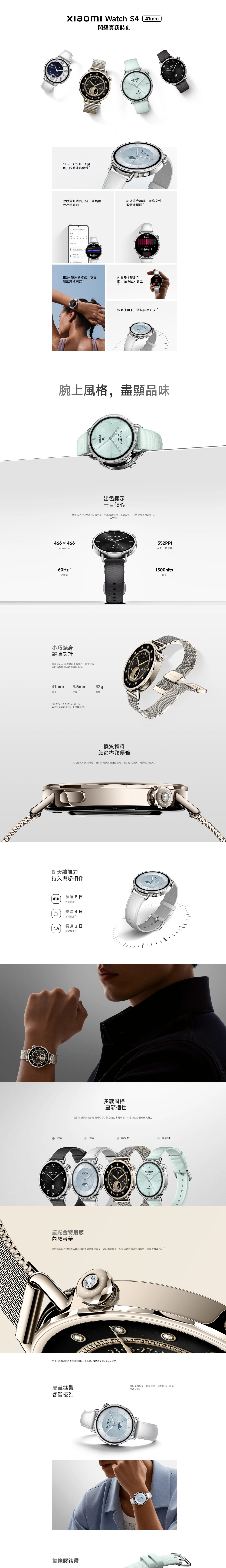 Xiaomi 小米 Watch S4 智能手錶