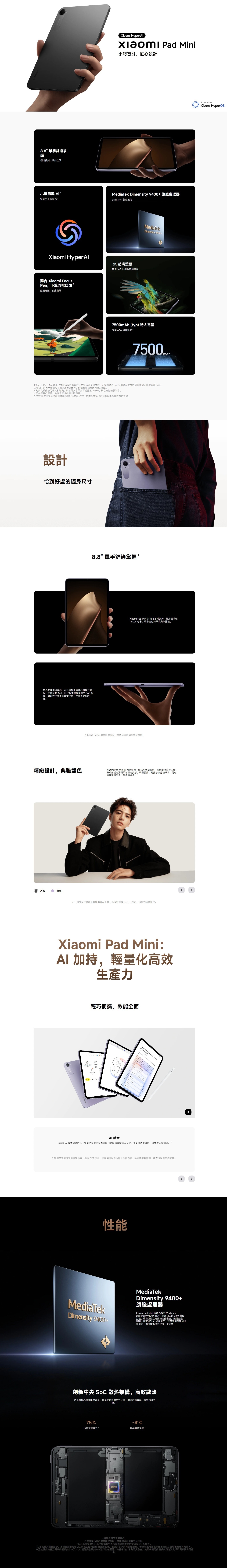 Xiaomi 小米 Pad mini 平板電腦