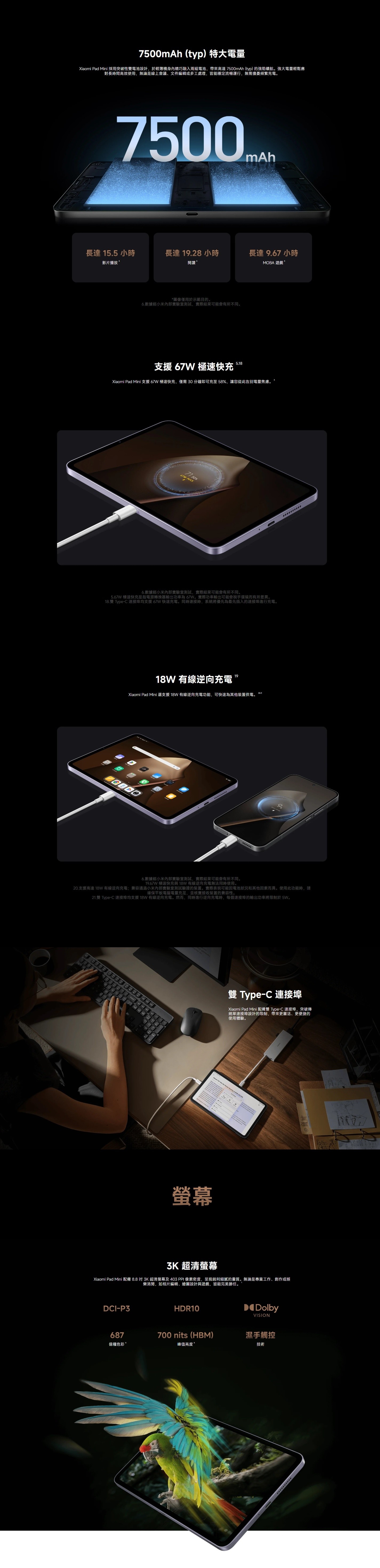 Xiaomi 小米 Pad mini 平板電腦