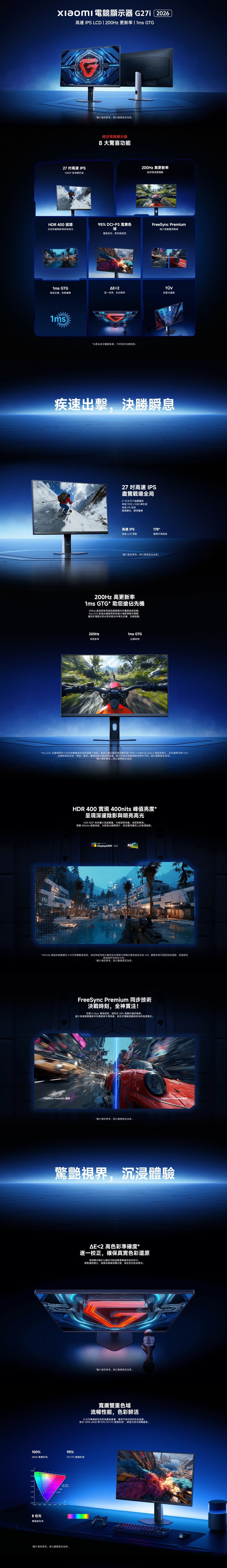 Xiaomi 小米 G27i 2026 電競顯示器