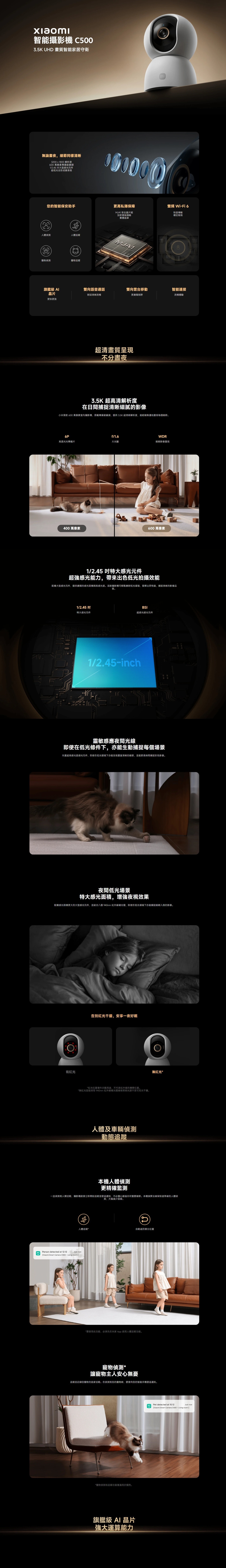 Xiaomi 小米 智能攝影機 C500