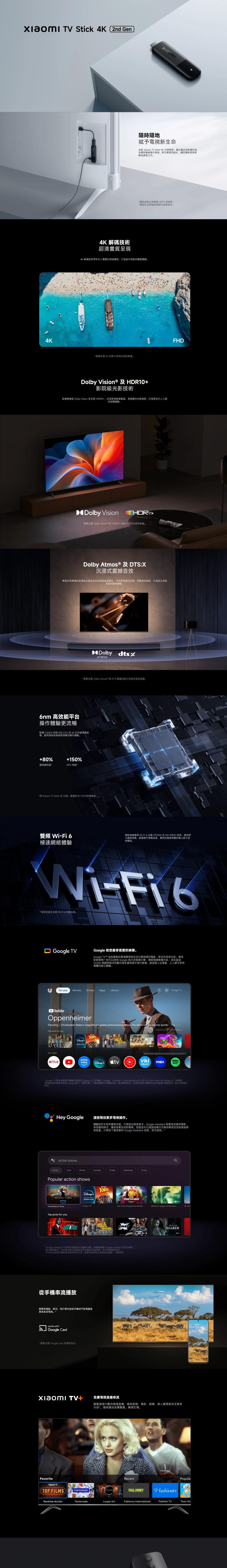 Xiaomi 小米 TV Stick 4K (2nd Gen)