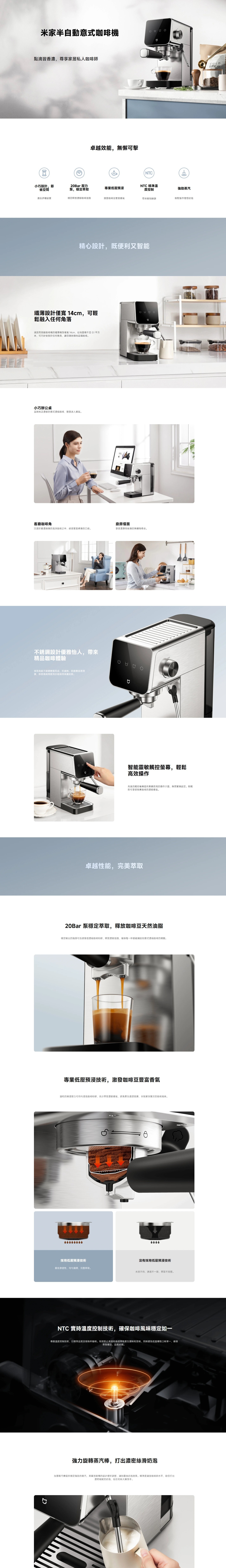 Xiaomi BHR08SUGB,Mijia Semi-automatic Espresso Machine
