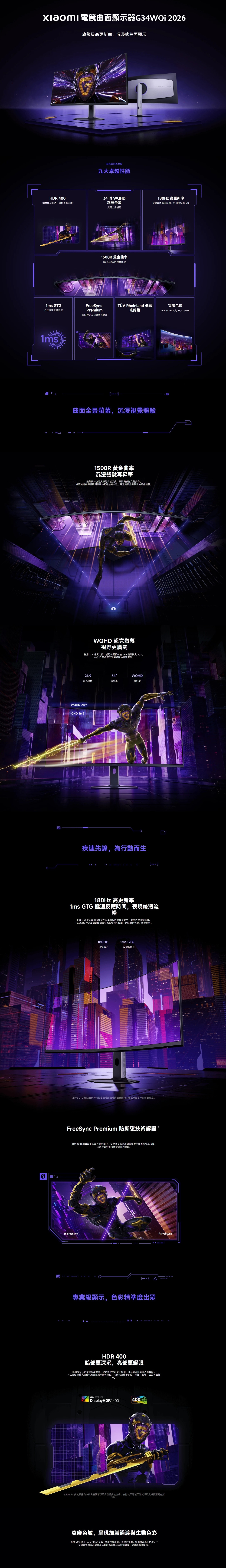 Xiaomi 小米 G34WQi 2026 34