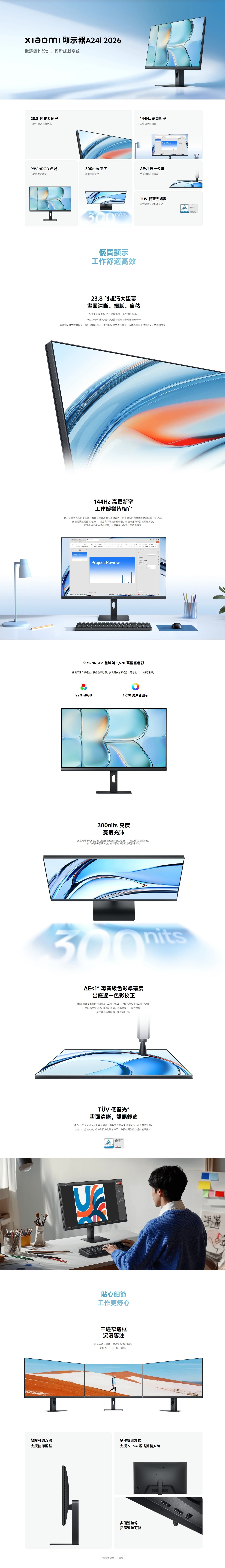 Xiaomi 小米 A24i 2026 23.8