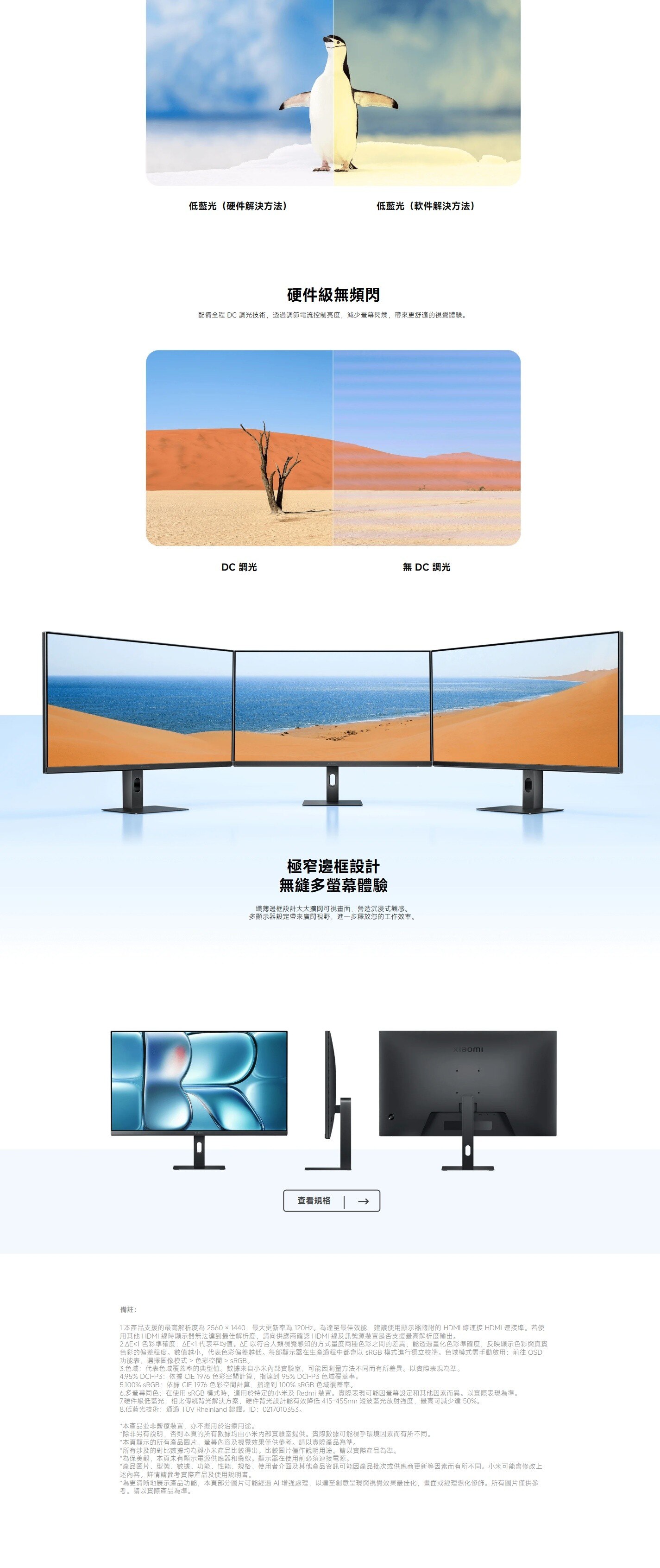 Xiaomi 小米 A27Qi 2026 27