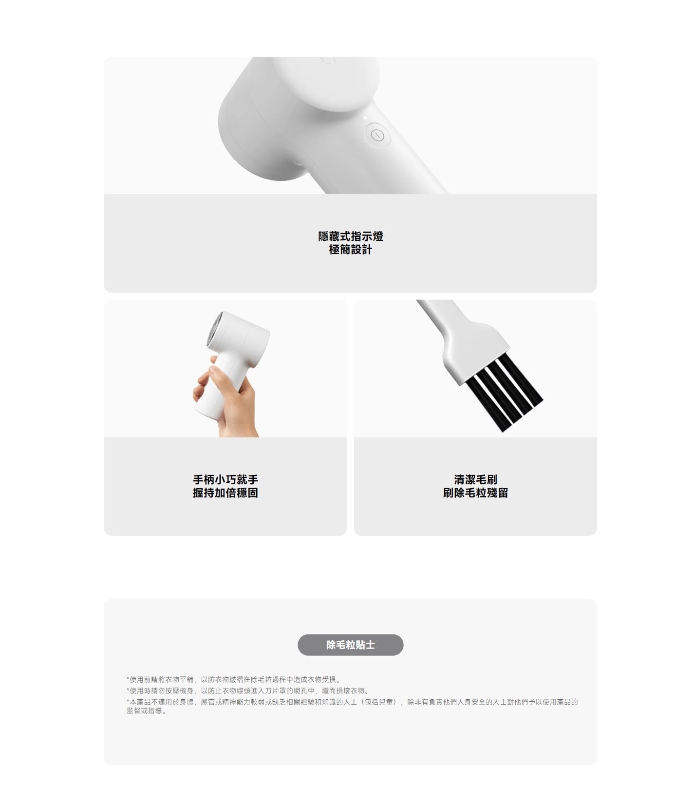 Xiaomi 小米 BHR08S3GL 毛球修剪器2