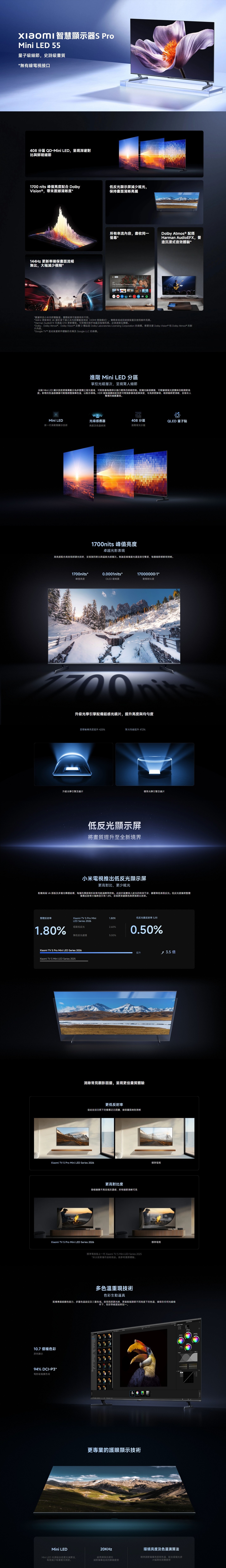 Xiaomi 小米 電視 S Mini 2026 LED 液晶體電視